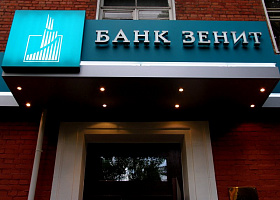 Банк ЗЕНИТ расширил функционал интернет-банка для МСБ