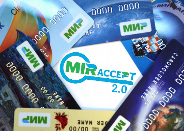 НСПК запустит помощника для оценки интернет-платежей по протоколу MirAccept 2.0
