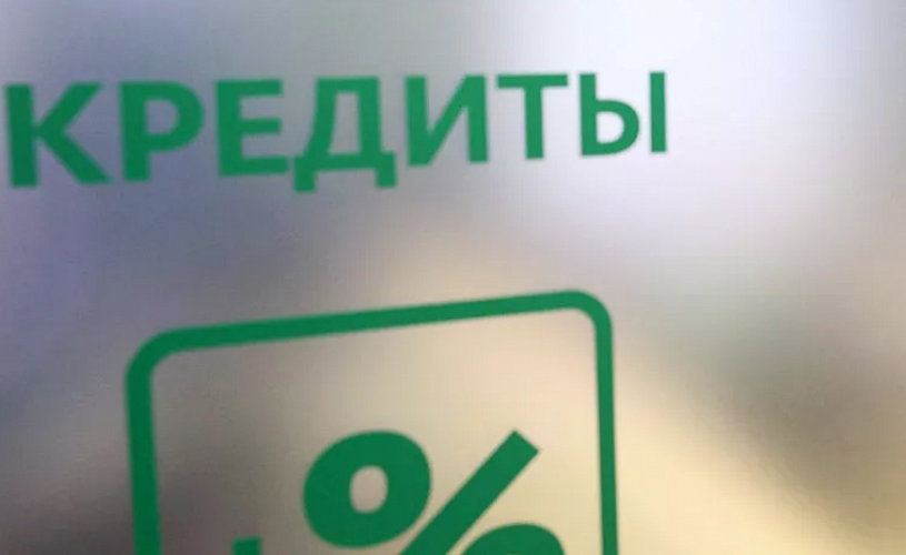 В сентябре российские банки стали реже выдавать кредиты