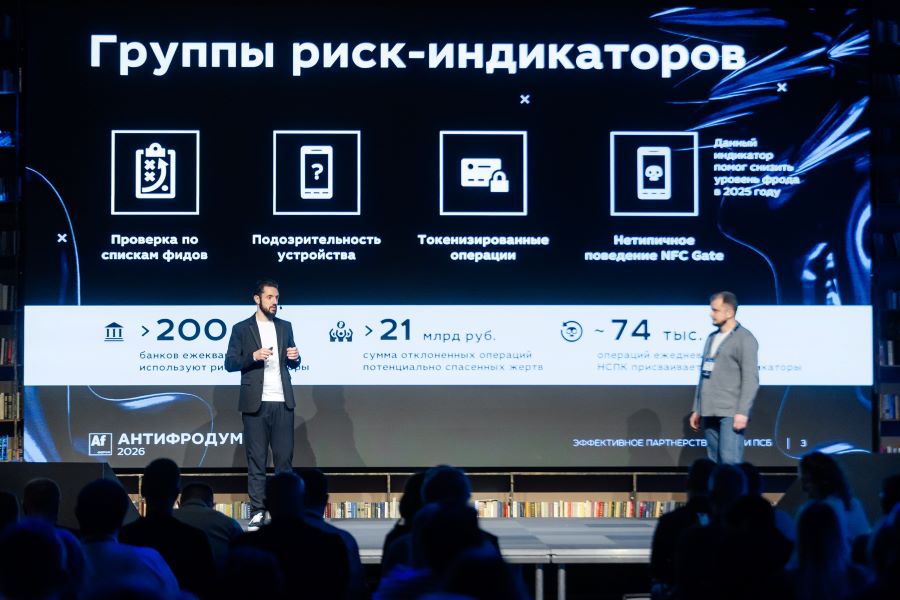 ПСБ и НСПК: опыт партнерского противодействия мошенничеству