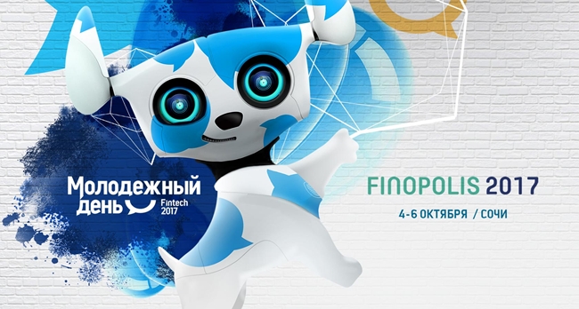 Стартовал прием заявок на участие в Молодежном дне Fintech на FINOPOLIS-2017