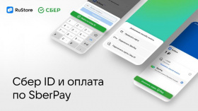 В RuStore появились Сбер ID и оплата по SberPay