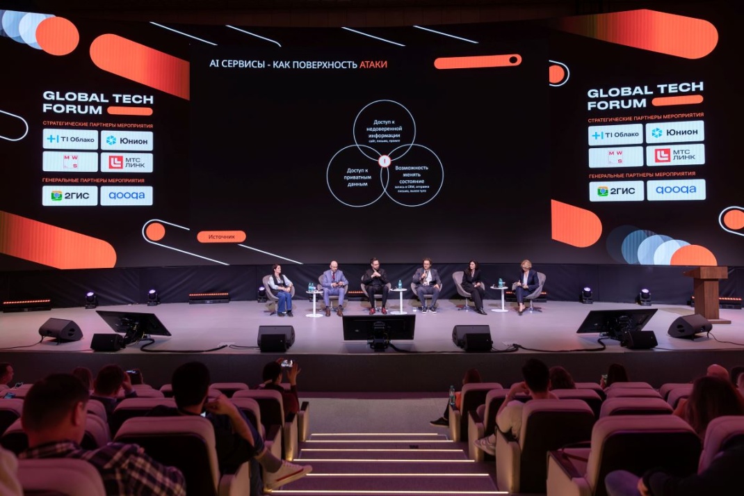 Пятый GLOBAL TECH FORUM стал самым масштабным за свою историю