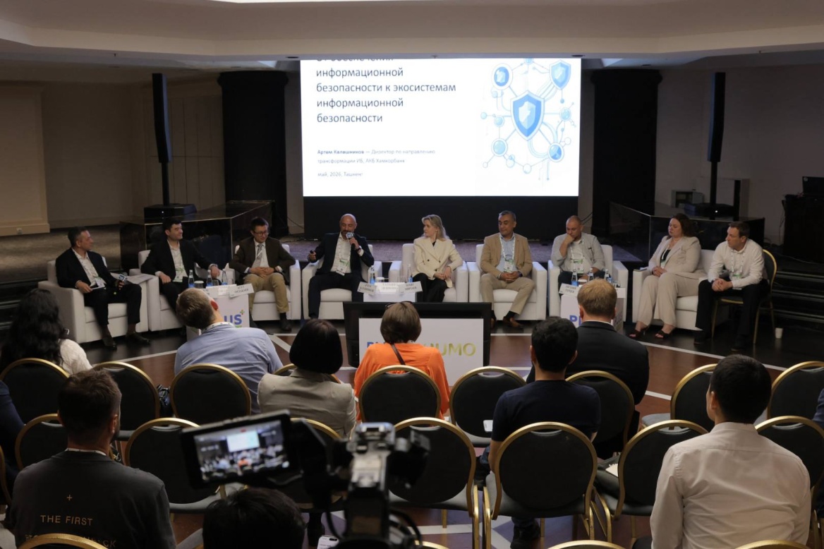 Вопросы кибербезопасности обсудили на Digital Uzbekistan 2026 в Ташкенте