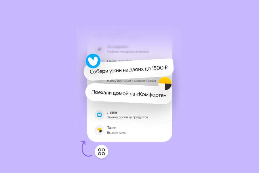 Алиса AI получила платформу для создания ИИ-агентов