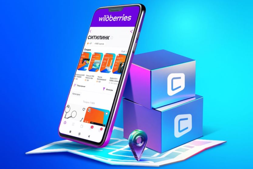 Ситилинк подключается к сервису самовывоза Wildberries Ситилинк подключается к сервису самовывоза Wildberries