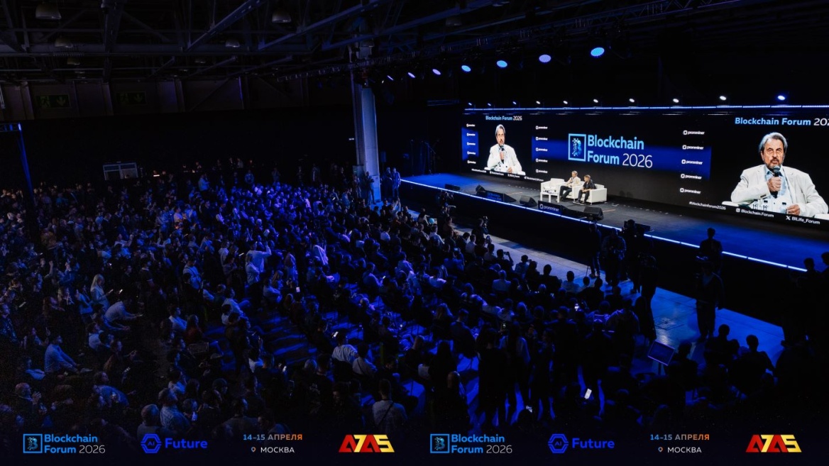 Blockchain Forum 2026 в Москве собрал 16 388 участников со всего мира