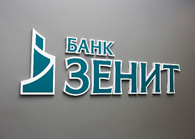 Банк Зенит запустил для предпринимателей облачную подпись