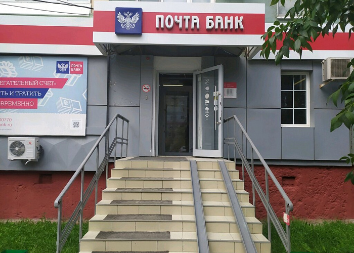 Почта Банк вводит дополнительные меры безопасности в отделениях