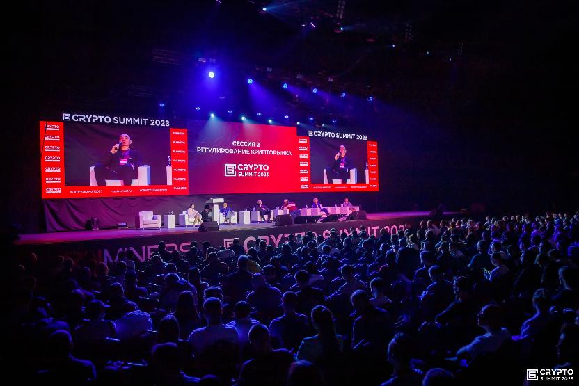 Саммит по криптовалютам и блокчейн-технологиям – Crypto Summit 2024