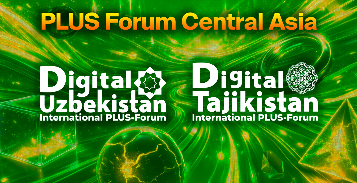 Международные ПЛАС-Форумы 2026 готовятся к проведению в регионе EURASIA