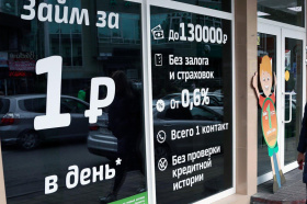 В России предлагают запретить деятельность МФО