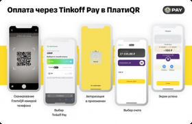 На 1,4 млн терминалов Сбера стала доступна оплата по QR-коду с Tinkoff Pay