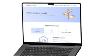 На Госуслугах запущен сервис для защиты от мошенников