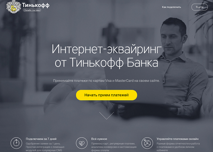 Тинькофф Банк подключил к интернет-эквайрингу Mail.Ru Group