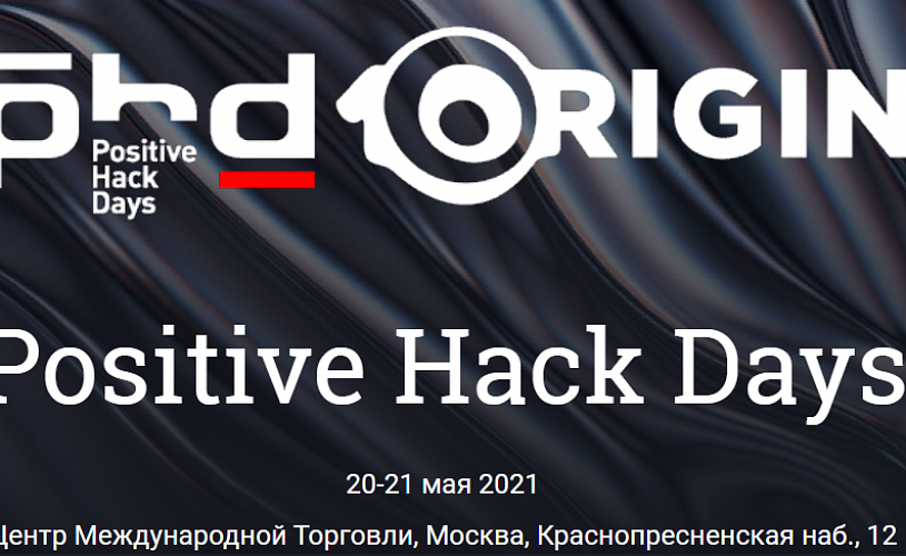 Positive hack days 2024. Positive Hack Days. Позитив Технолоджис Hack Days. Positive Hack Days 2022. Логотип positive Hack Days.