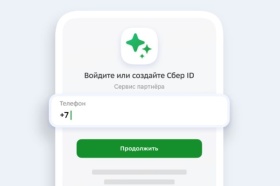 Сбер ID теперь доступен для авторизации в личном кабинете «Аэрофлот Бонус»