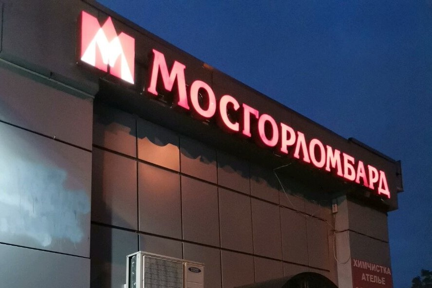 Владелец «Мосгорломбарда» планирует покупку банка для работы с золотом и развития розницы