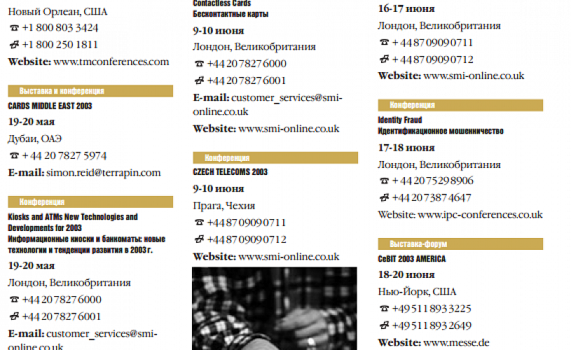 Календарь 2003