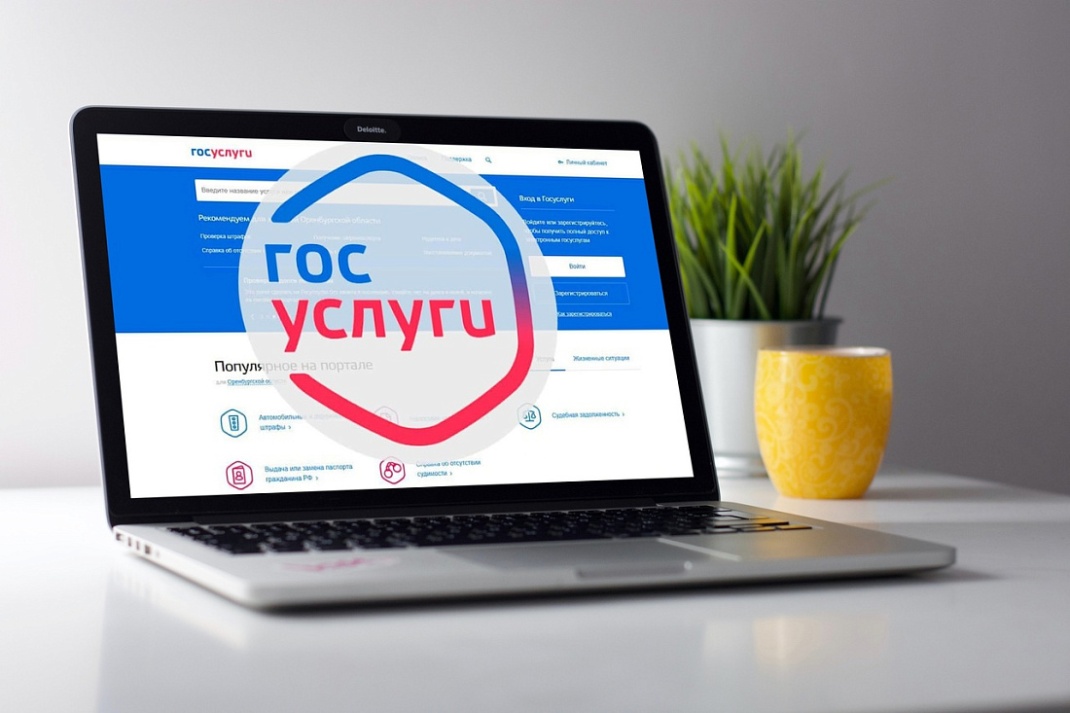 Новая жизненная ситуация «Налоговый вычет» запущена на портале «Госуслуги»