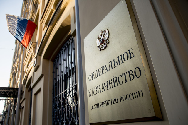 В России предлагают сократить срок поступления банковских средств на единый казначейский счет