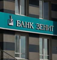 Банк ЗЕНИТ стал лидером рейтинга лучших виртуальных карт