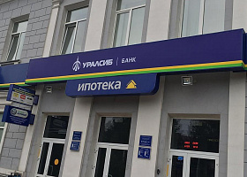 В Банке Уралсиб прибыль выросла почти в 6 раз
