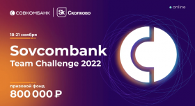 Онлайн-хакатон для разработчиков Sovkombank Team Challenge 2022