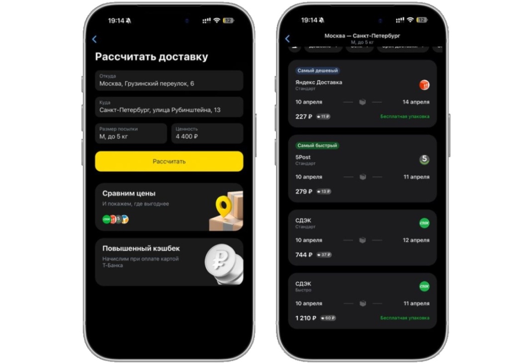 Т-Банк запустил сервис по отправке посылок 