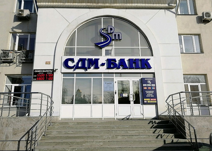 СДМ-Банк отменяет комиссию по эквайрингу для бизнеса