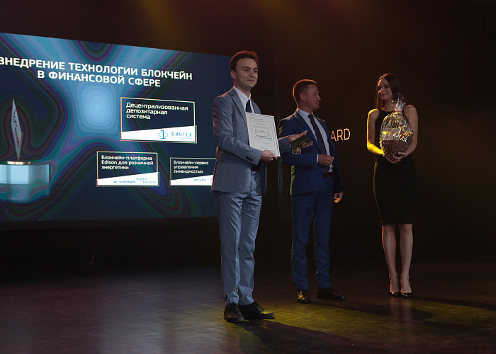 Ассоциация ФинТех стала победителем FINAWARD 2019 за решение на блокчейне
