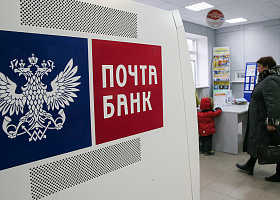 Почта Банк запустил сервис доставки финансовых услуг по всей стране