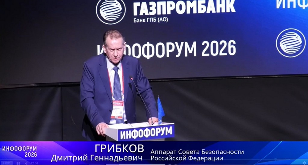 Обеспечение информационной безопасности РФ и противодействие киберугрозам