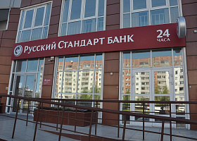 Банк Русский Стандарт возвратит бизнес-клиентам комиссии за прием c2b-платежей через СБП