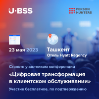 Ведущие банки Узбекистана поделятся опытом применения речевых технологий в клиентском обслуживании 