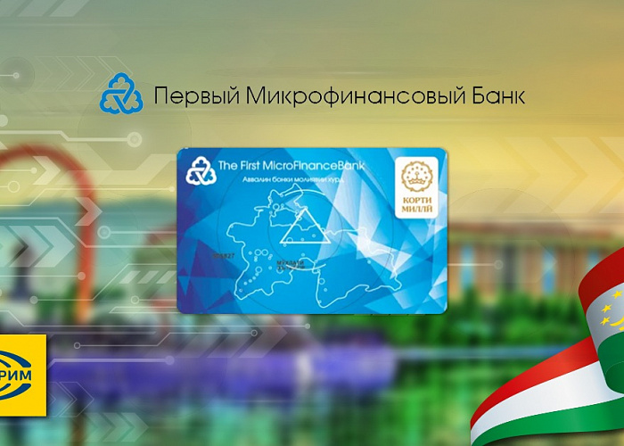 Юнистрим запустил переводы на карты Таджикистана