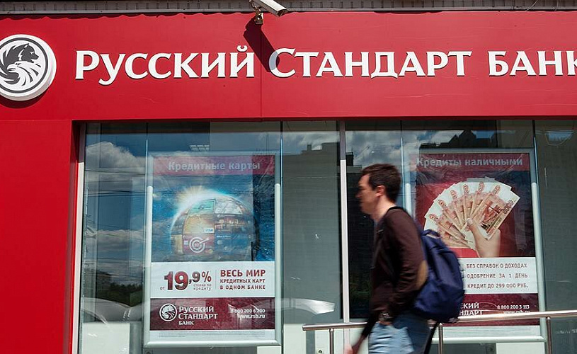 Банк Русский Стандарт снизил прибыль в 2020 году