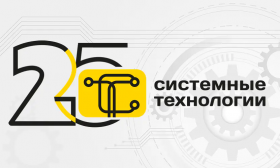 Компания «СИСТЕМНЫЕ ТЕХНОЛОГИИ» выступит на ПЛАС-Форуме «Финтех, банки и ритейл» в Ташкенте