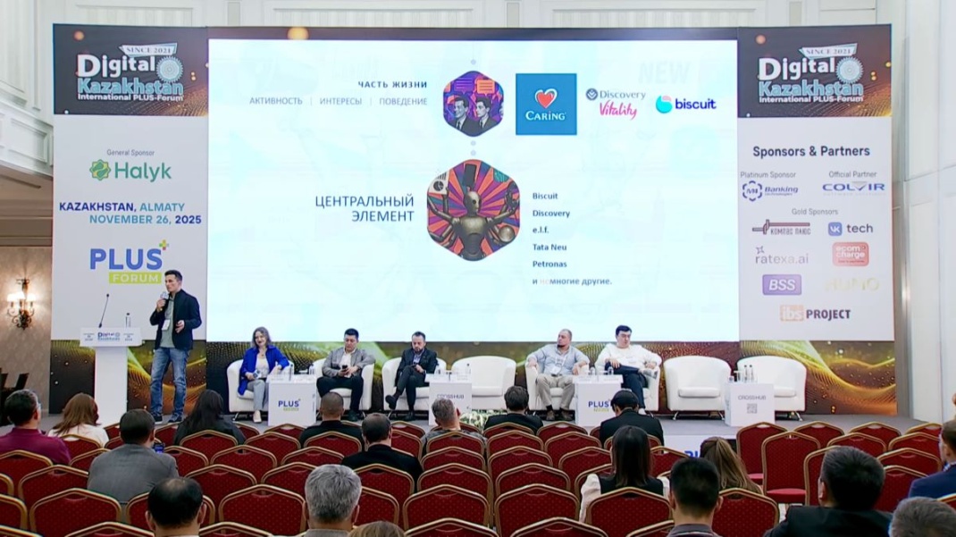 Взаимоотношения с клиентом в эпоху искусственного интеллекта обсудили в Алматы