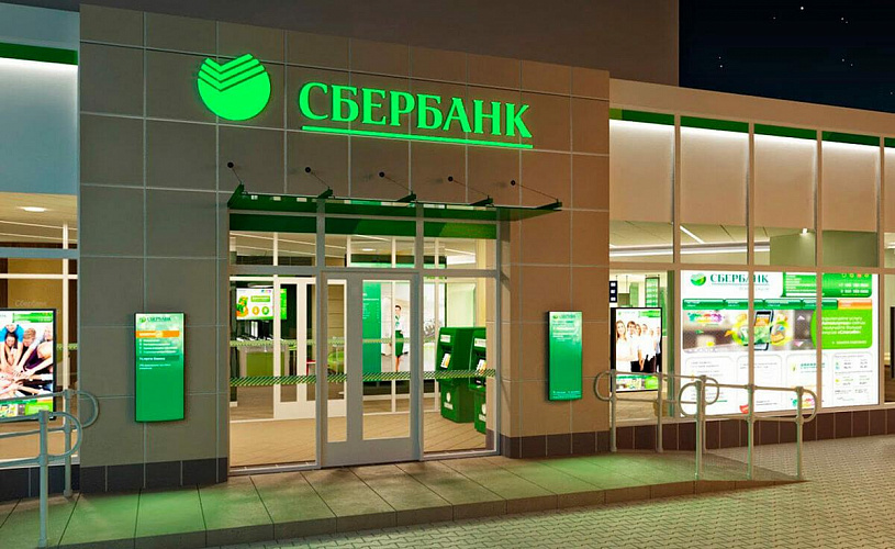 Клиентам Сбербанка в Казахстане стали доступны моментальные переводы в Китай