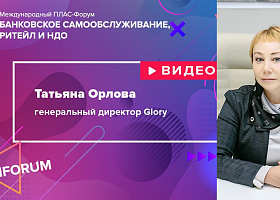 #cashforum 2019: видеоинтервью Татьяны Орловой (Glory)