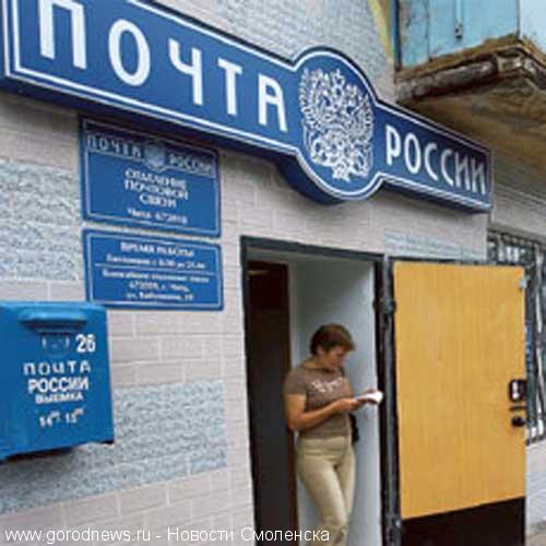 Почта России расширяет географию предоставления госуслуг
