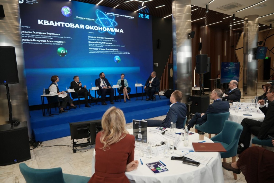 «Росатом» подводит итоги первой отраслевой Квантовой недели