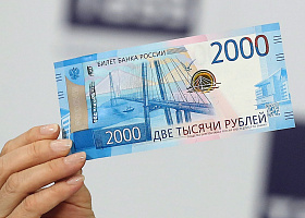 На рублевых банкнотах появятся новые города