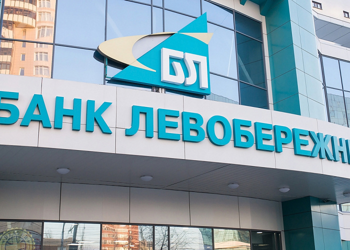 Банк Левобережный запустил для юрлиц услугу "Рамочный депозит"