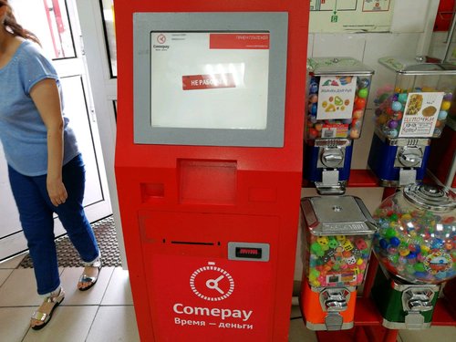 Comepay выходит из бизнеса платежных терминалов