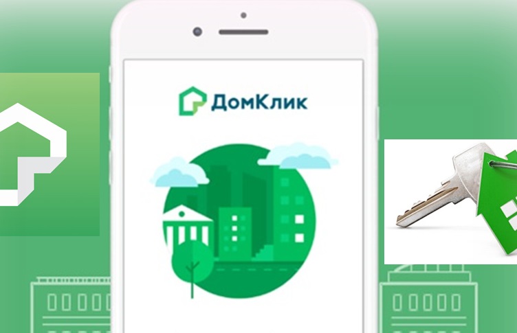 Компания Домклик Сбербанка внедрила новое OpenApi