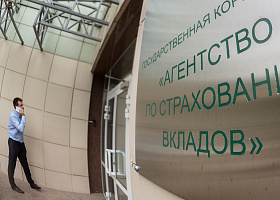 Средний размер банковских вкладов в первом квартале составил 283 тыс. рублей