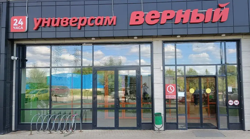 Сеть «Верный» может сменить владельца