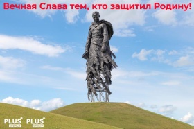 PLUS Group поздравляет с Днем Победы!